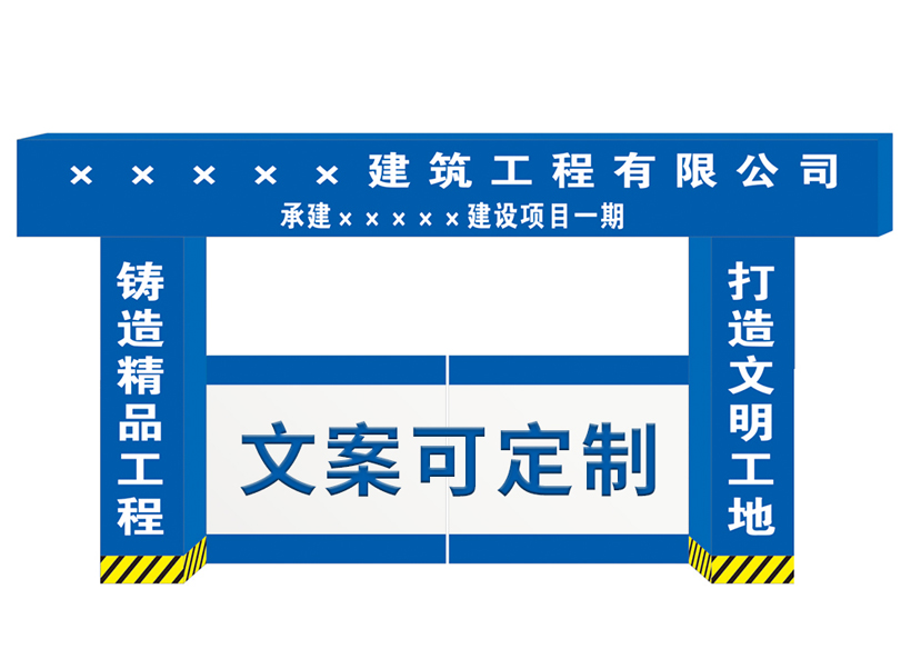 溫州建筑工地門頭 水電十二局大門案例 (2)113.jpg